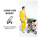 Long Life Buggy