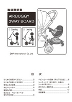 2way Board 取扱説明書