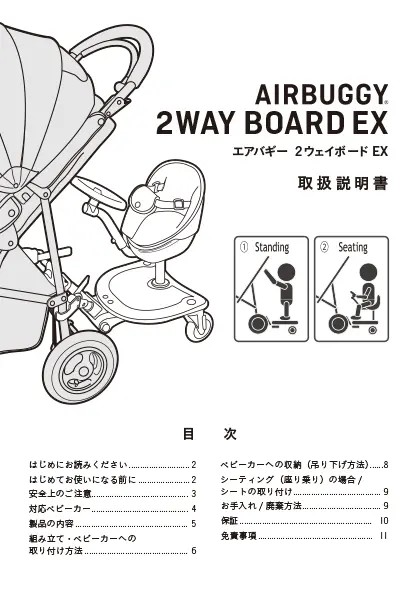 エアバギー AirBuggy ペットカート用フレーム　ベビーカー 空気入れ/取説 カタログ＆マニュアル - AIRBUGGY | ベビーカーのエアバギー