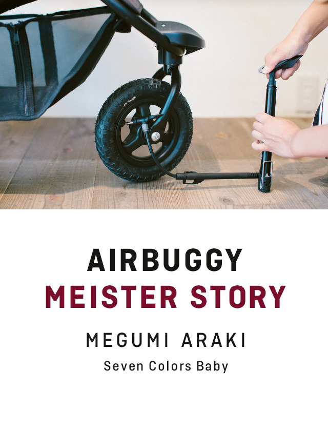 AIRBUGGY MEISTER STORY MEGUMI ARAKI Brilliant Baby