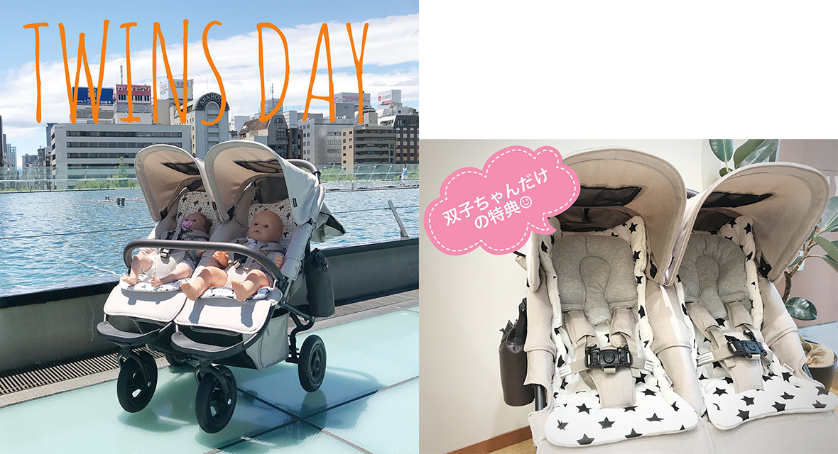 6月25日（月）は、双子の日！新生児から使える双子ちゃん用ベビーカー AIRBUGGY ベビーカーのエアバギー