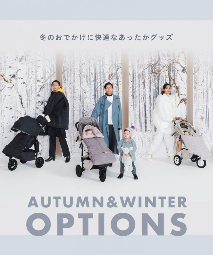冬のおでかけに快適なあったかグッズ