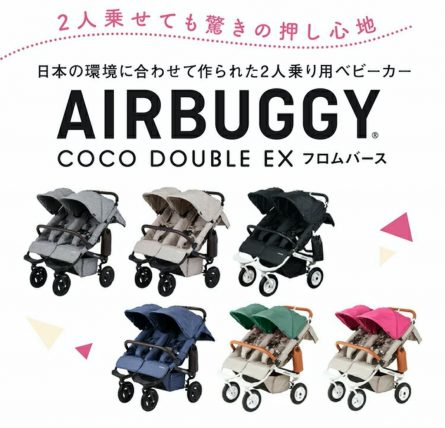 ふたごBLOG vol1】エアバギーCOCOダブルフロムバースの＜サイズ感＞を