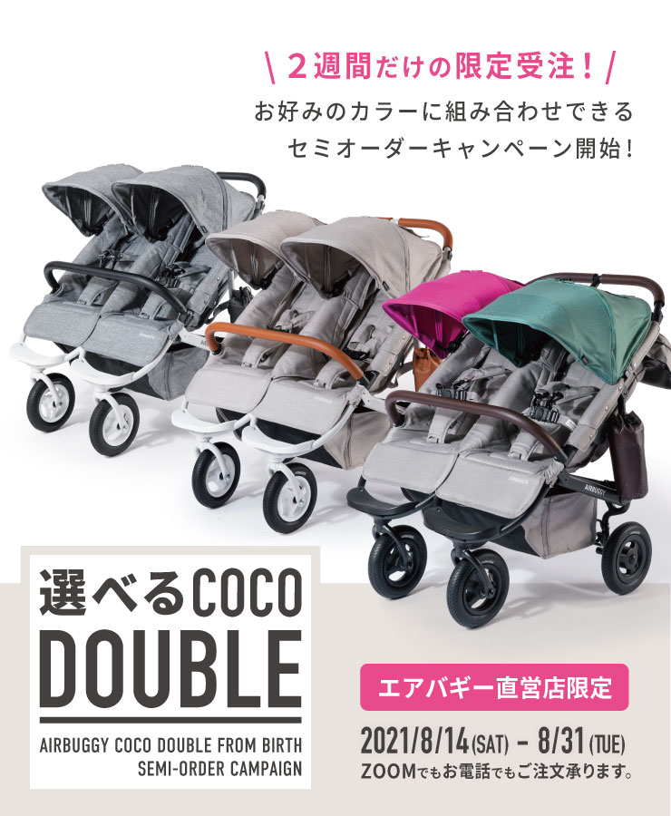 ベビーカーのエアバギー Airbuggy