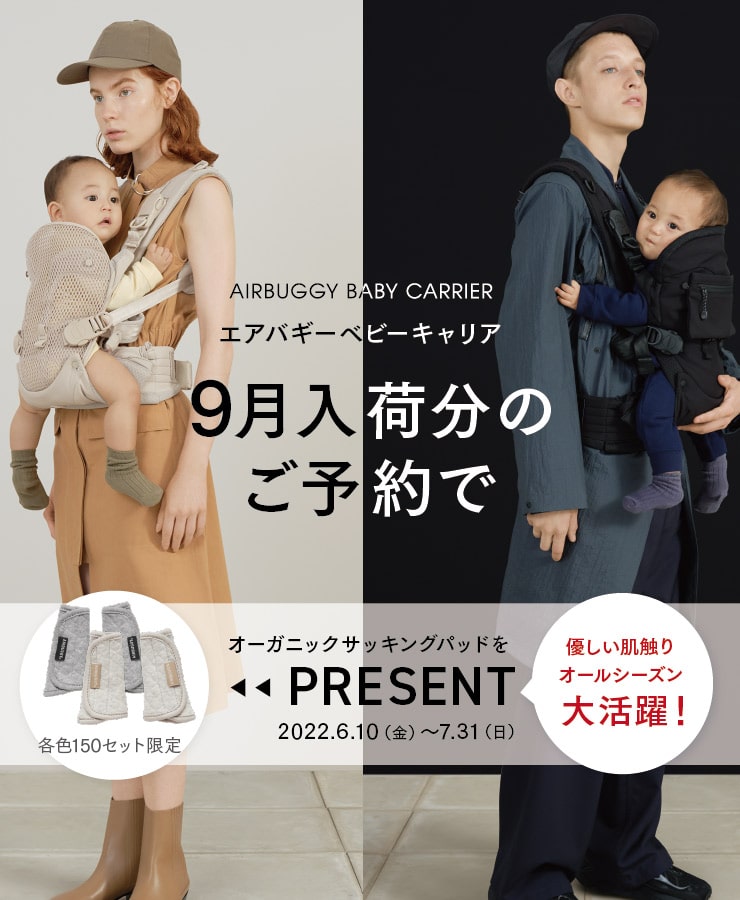 A.B.C|9月入荷分のご予約でオーガニックサッキングパッドプレゼント|2022.6.10 - 7.31