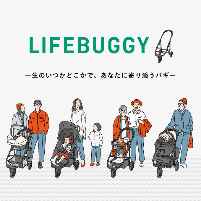 特集 - AIRBUGGY | ベビーカーのエアバギー