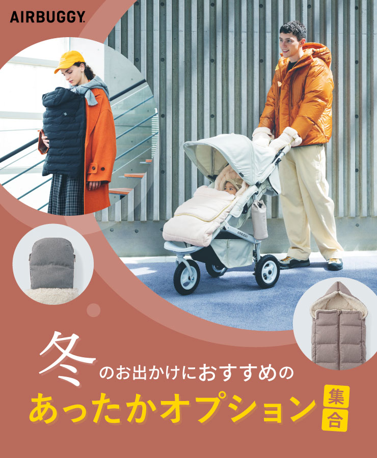 和歌山県田辺市お渡し　エアーバギー ベビーカー 外出/移動用品 ベビー・キッズ セールの引き下げ