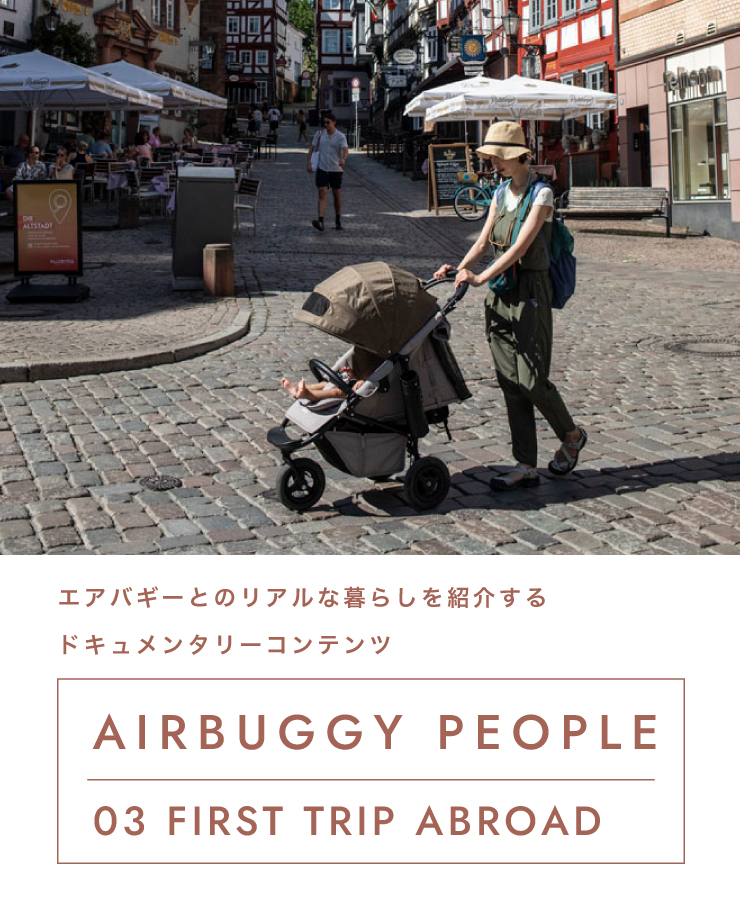 AIRBUGGY | ベビーカーのエアバギー - AIRBUGGYはGMP