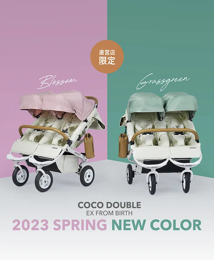2023年春の直営店限定カラーAIRBUGGY COCO DOUBLE EX FROM BIRTH BLOSSOM＆GLASS GREEN