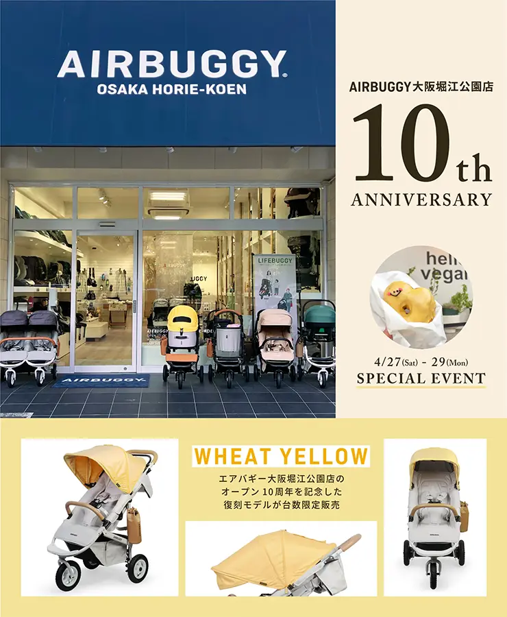 エアバギー大阪堀江店オープン10周年記念イベント開催