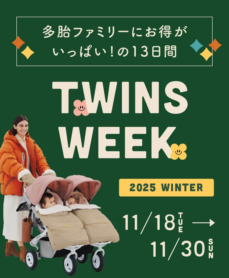 TWINS WEEK 2025 WINTER開催！