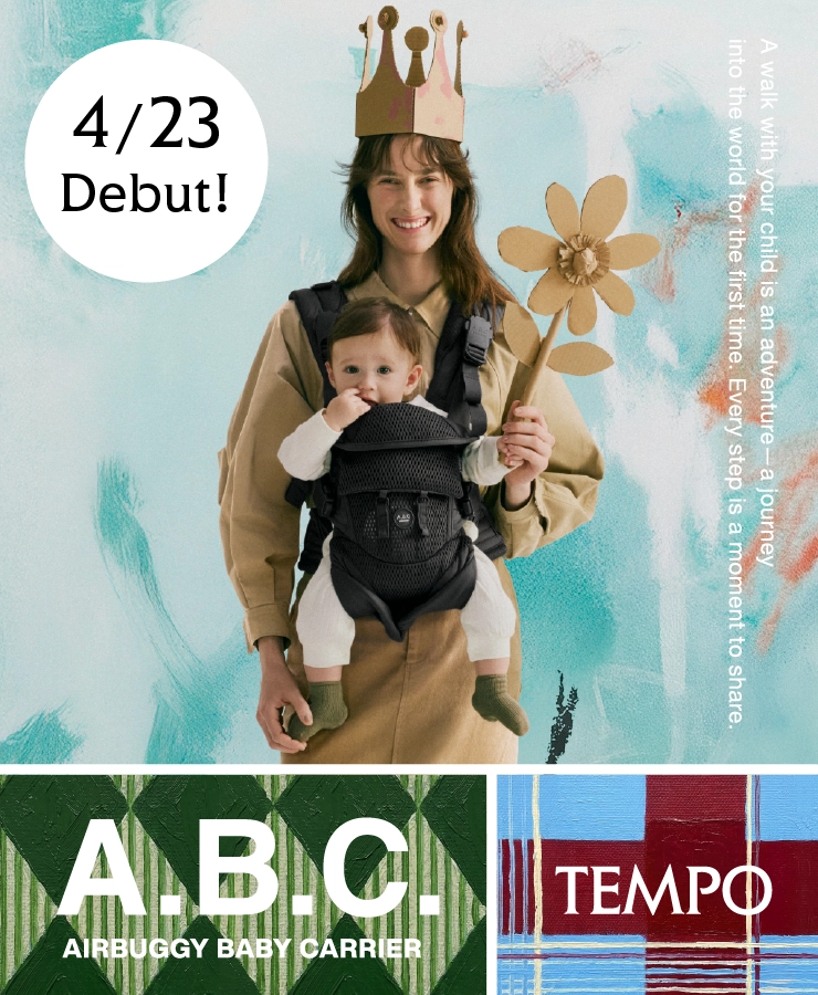 AIRBUGGYの抱っこひもA.B.C TEMPOが新発売